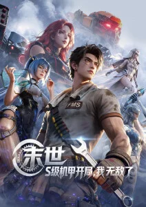 鬼灭之刃锻刀村篇 动漫新番
